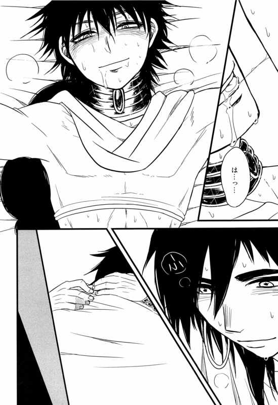 [Joukikikansha (Arika)] Don't reveal my true intentions! (Magi: The Labyrinth of Magic) - Page 32