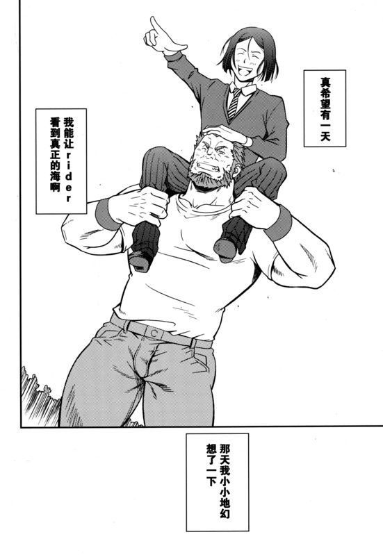 (Yarou Fes 2012) [Rycanthropy (Mizuki Gai)] Easy Rider (Fate/Zero) [Chinese] - Page 27