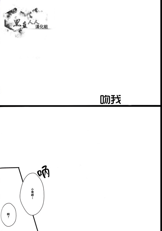 [momo (Himemiya Ayura)] Embrasse Moi (Kuroko no Basuke) [Chinese] - Page 4