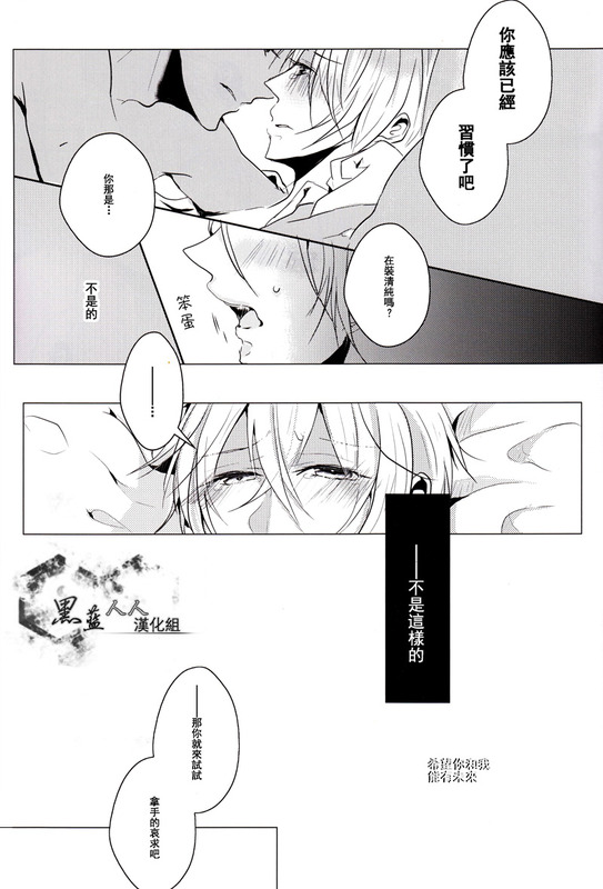 [momo (Himemiya Ayura)] Embrasse Moi (Kuroko no Basuke) [Chinese] - Page 9