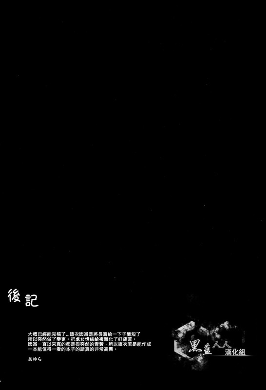 [momo (Himemiya Ayura)] Embrasse Moi (Kuroko no Basuke) [Chinese] - Page 14