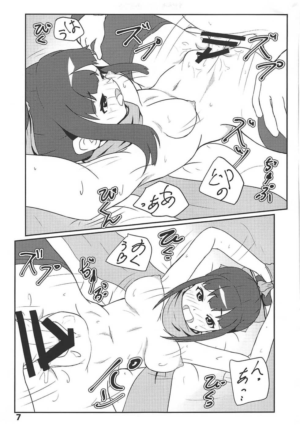 (Utahime Teien 19) [Rakukisa (Haruno Yomogi)] Ayame-dono no ○○○ Lesson San Choitashi. (THE IDOLM@STER CINDERELLA GIRLS) - Page 6