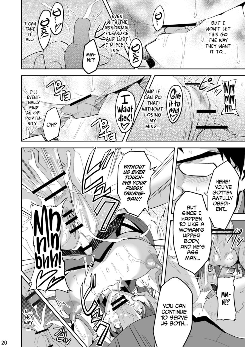 [Shinjugai (Takeda Hiromitsu)] Takane Tama (Sora wo Kakeru Shoujo) [English] [SaHa] [Digital] - Page 19