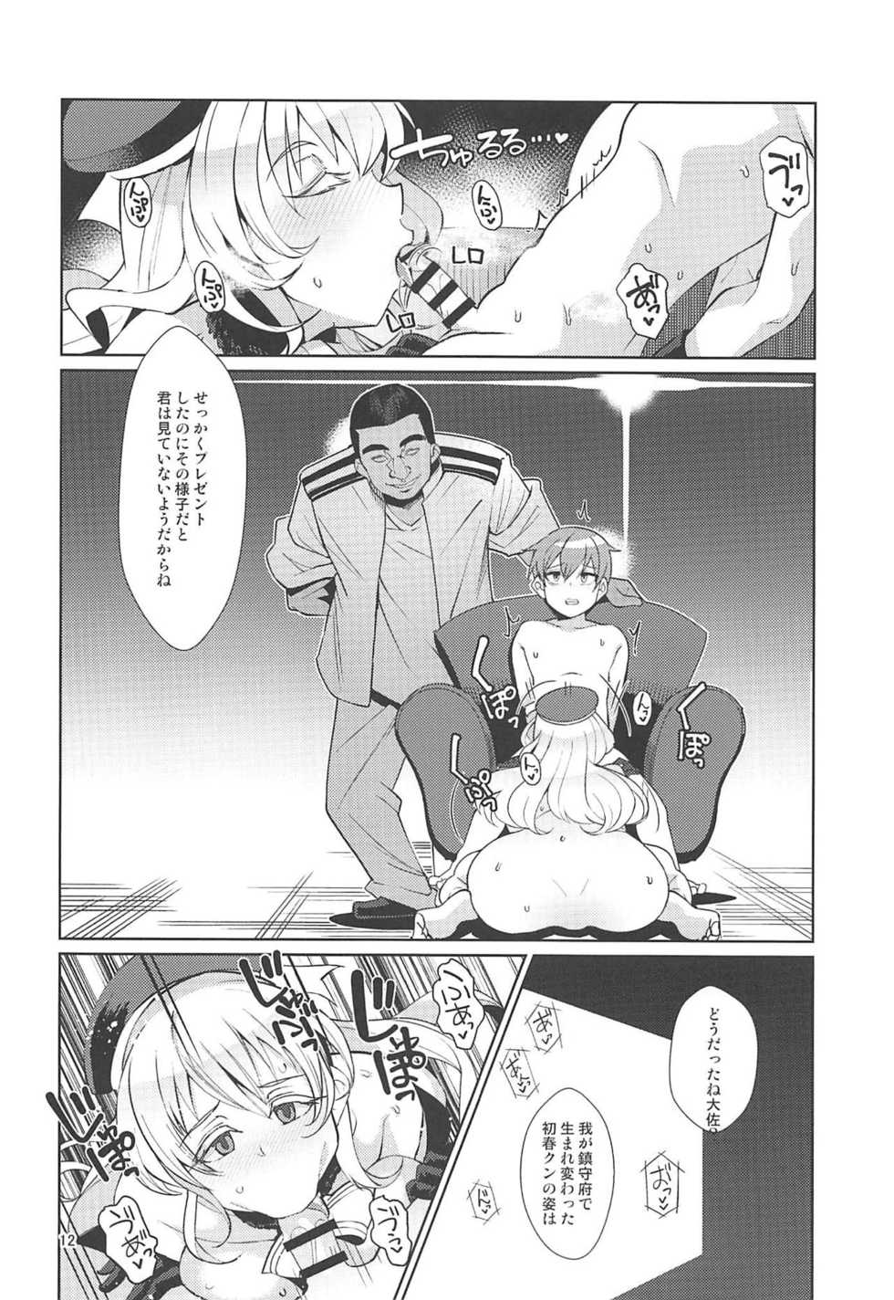 (COMIC1☆15) [Kuzunoha (Yumano Yuuki)] Dorei Shoufukan Hatsuharu Kai Tsui (Kantai Collection -KanColle-) - Page 11