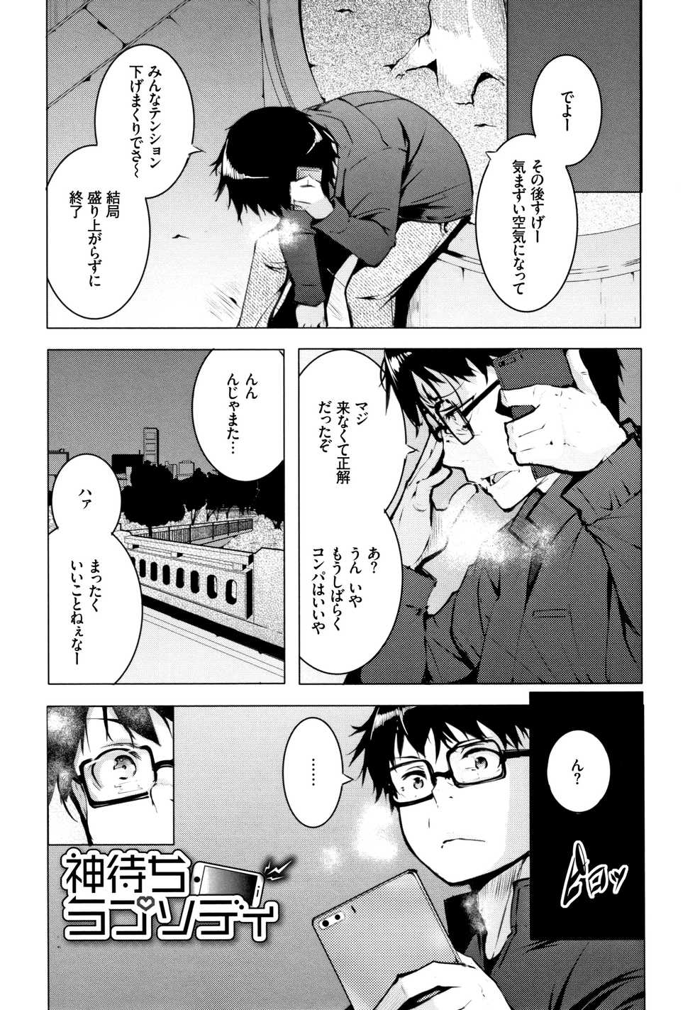 [Kisen] Seijo-tachi no Komoriuta - Heroines' Lullaby - Page 32