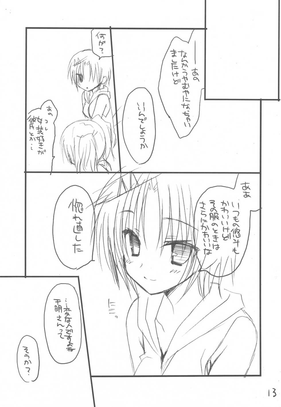 (C76) [Kuroneko-kan, Tyatsune (Muririn, Kobuichi)] Josou Danshi no Hon - Page 12