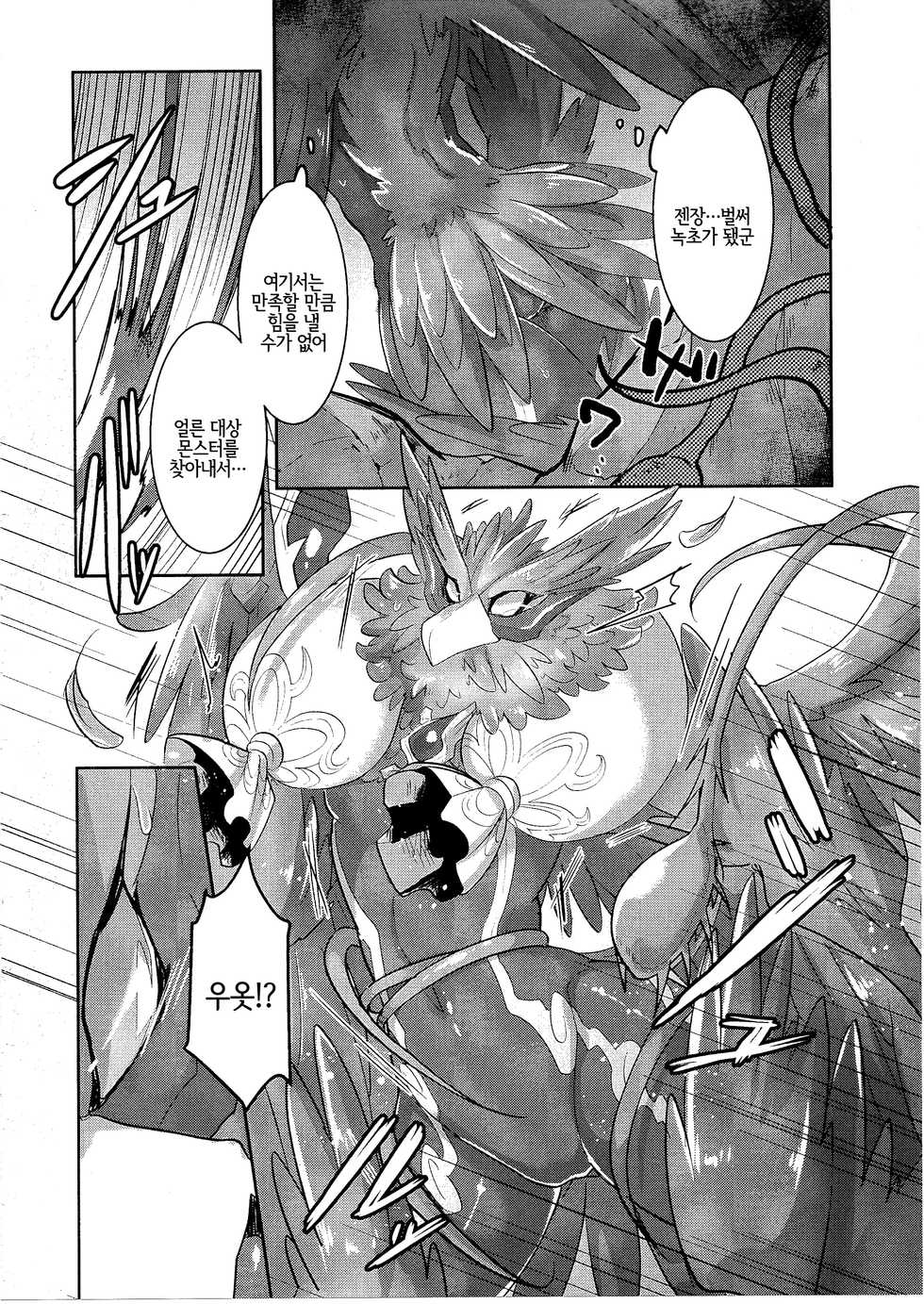 (Shinshun Kemoket 4) [Saba miso (Aji no kandzume)] Hayaku XX shiro [Korean] [LWND] - Page 3