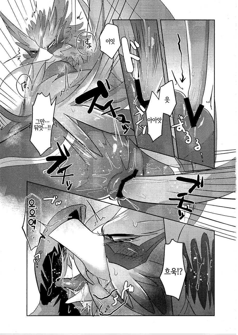 (Shinshun Kemoket 4) [Saba miso (Aji no kandzume)] Hayaku XX shiro [Korean] [LWND] - Page 6