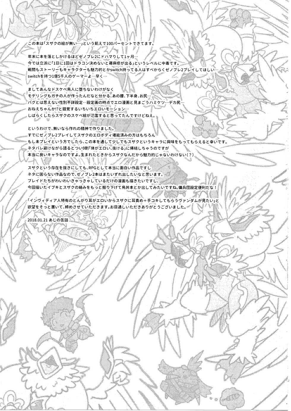(Shinshun Kemoket 4) [Saba miso (Aji no kandzume)] Hayaku XX shiro [Korean] [LWND] - Page 16