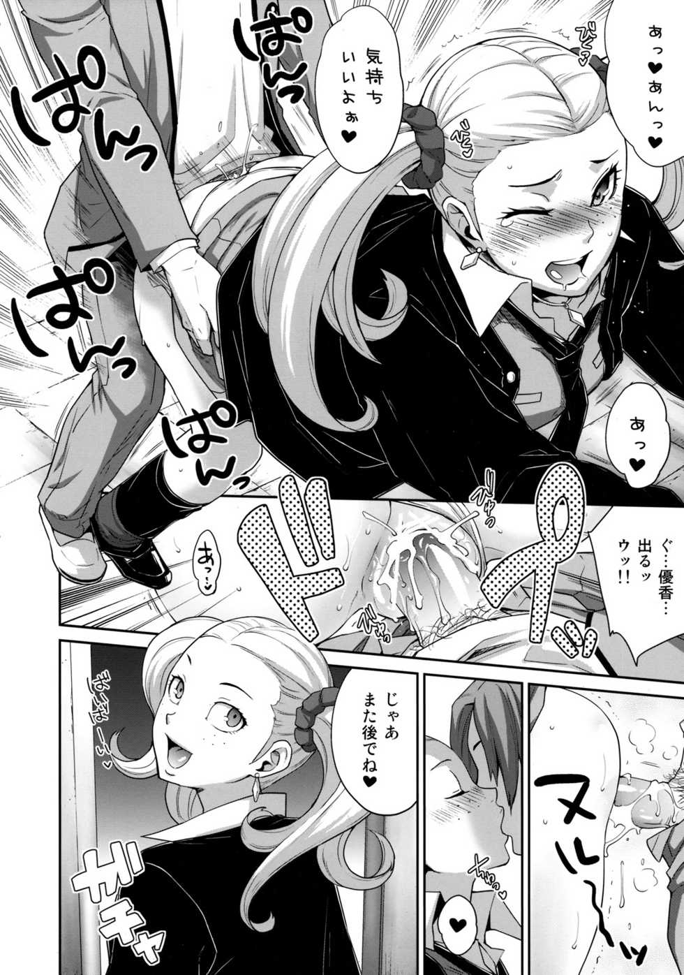 (C76) [Todd Special (Todd Oyamada)] Sperma (Megami Ibunroku Persona) - Page 3