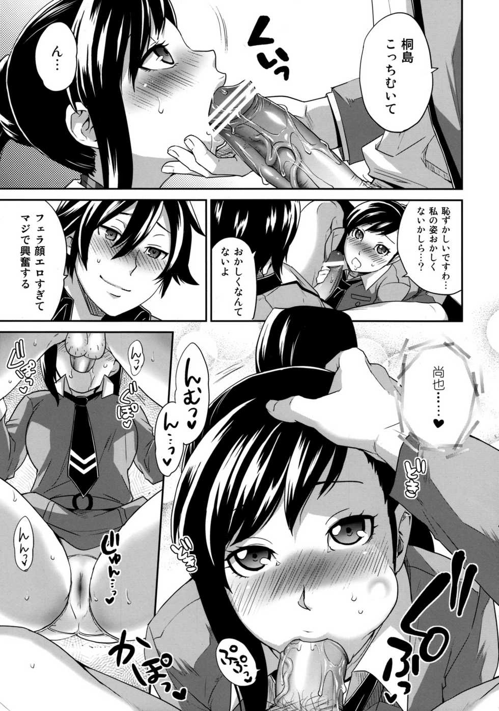 (C76) [Todd Special (Todd Oyamada)] Sperma (Megami Ibunroku Persona) - Page 12