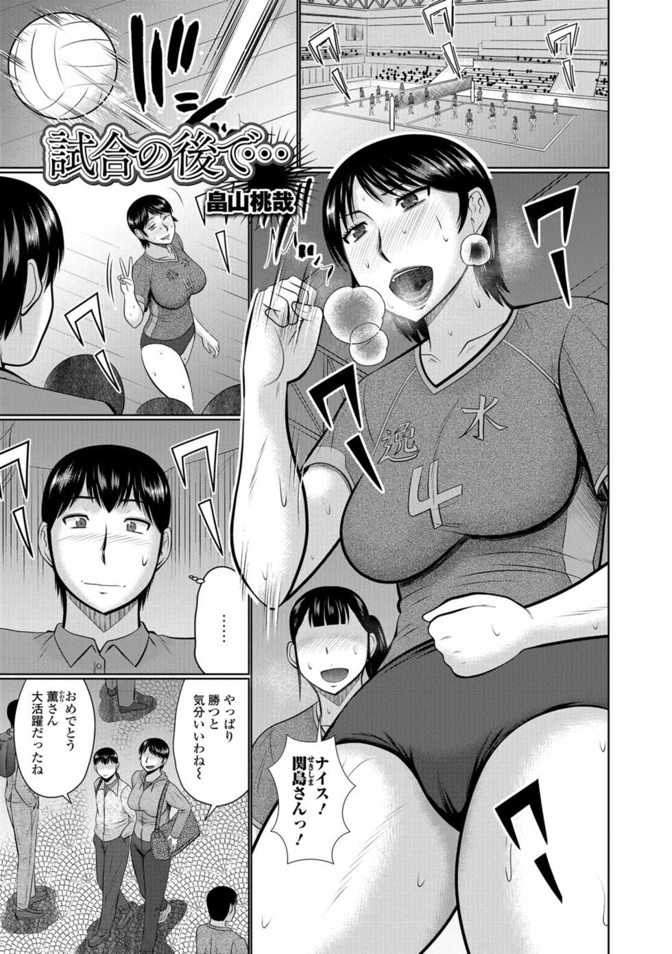 [Anthology] Web Haishin Gekkan Tonari no Kininaru Oku-san Vol. 024 - Page 19