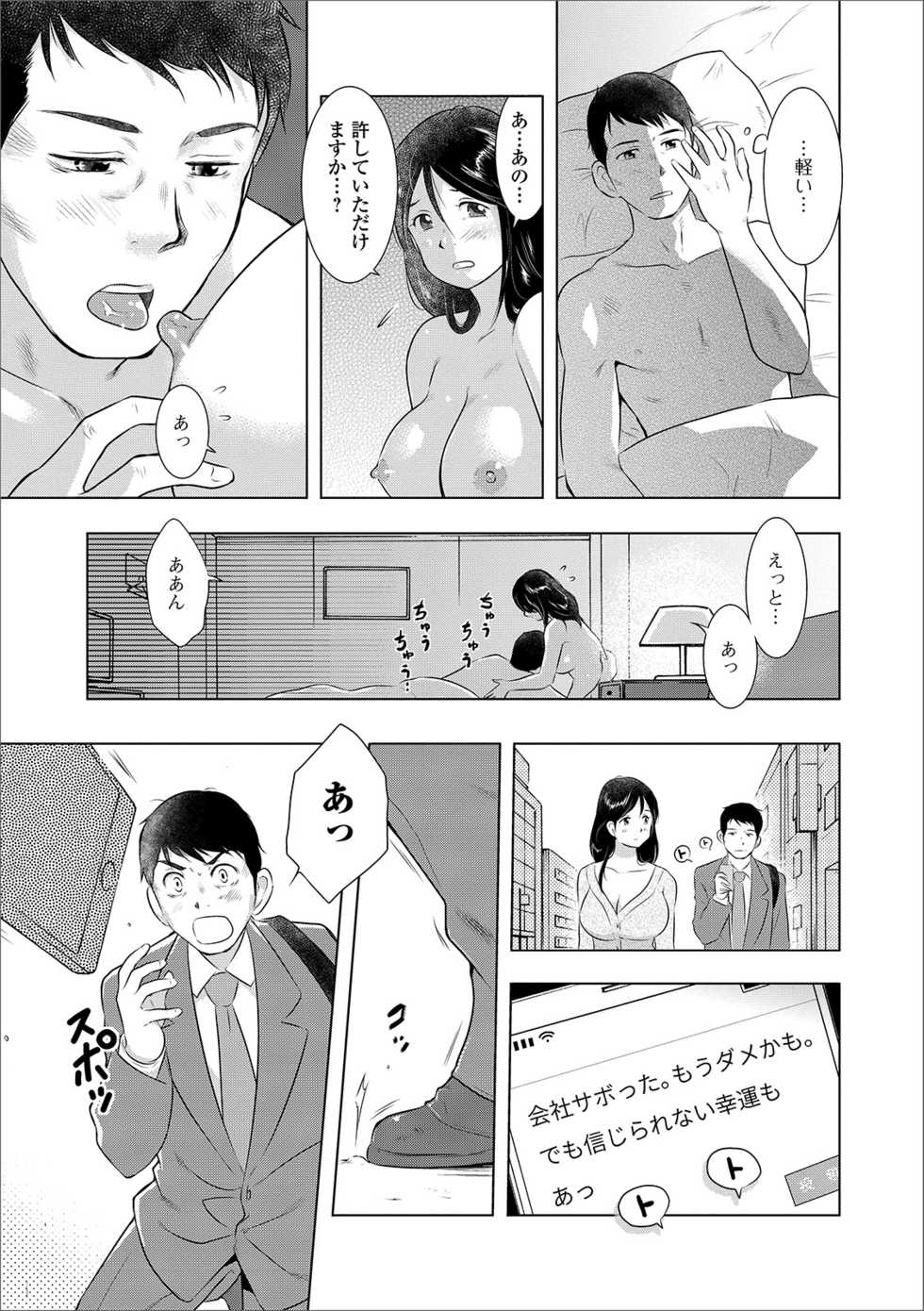 [Anthology] Web Haishin Gekkan Tonari no Kininaru Oku-san Vol. 025 - Page 17