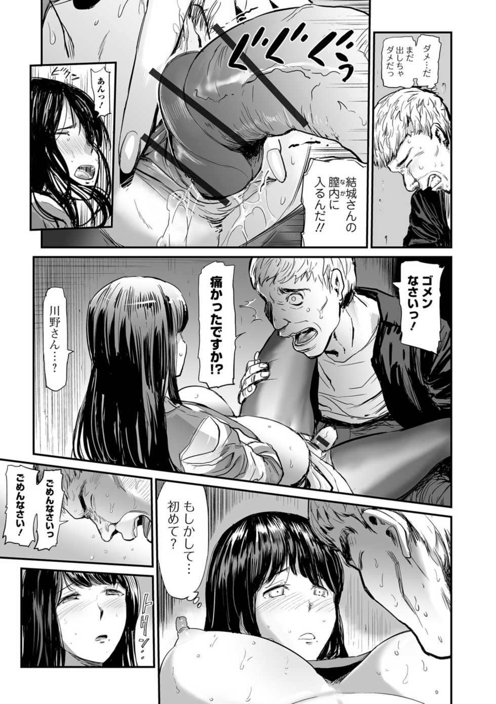 Web Comic Toutetsu Vol. 39 - Page 5