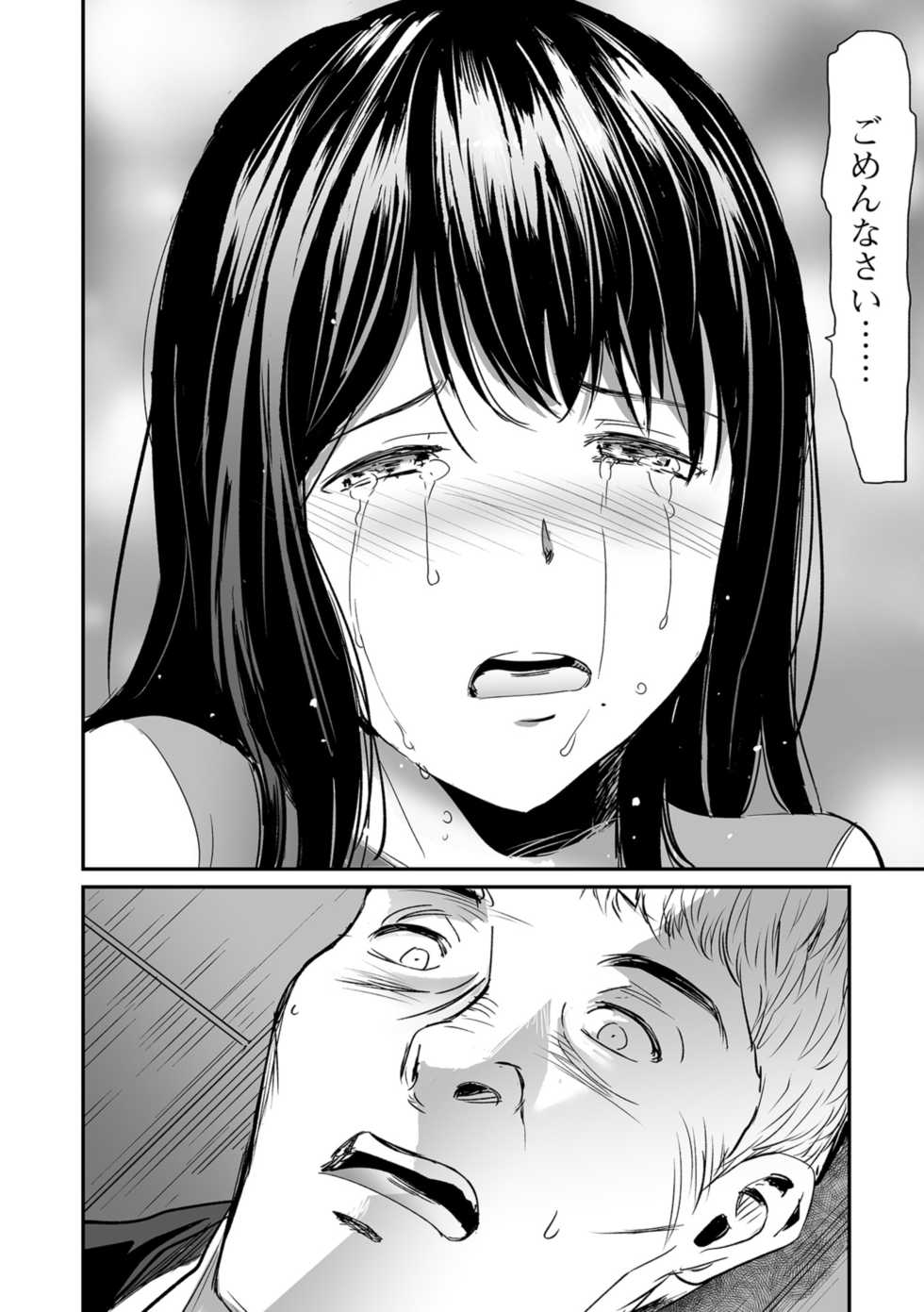 Web Comic Toutetsu Vol. 39 - Page 26