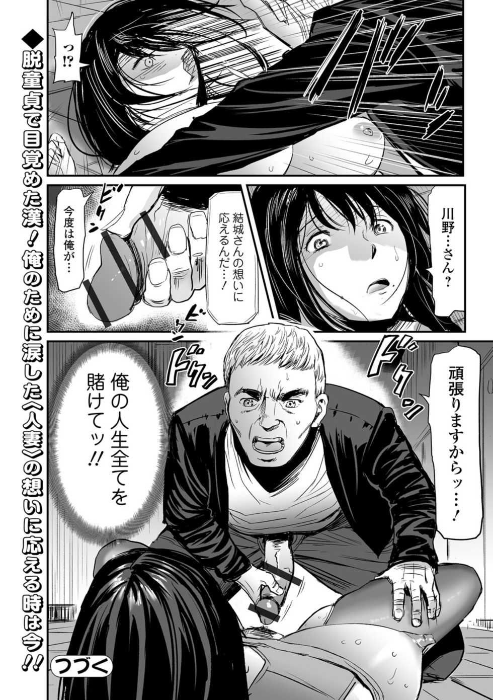 Web Comic Toutetsu Vol. 39 - Page 28