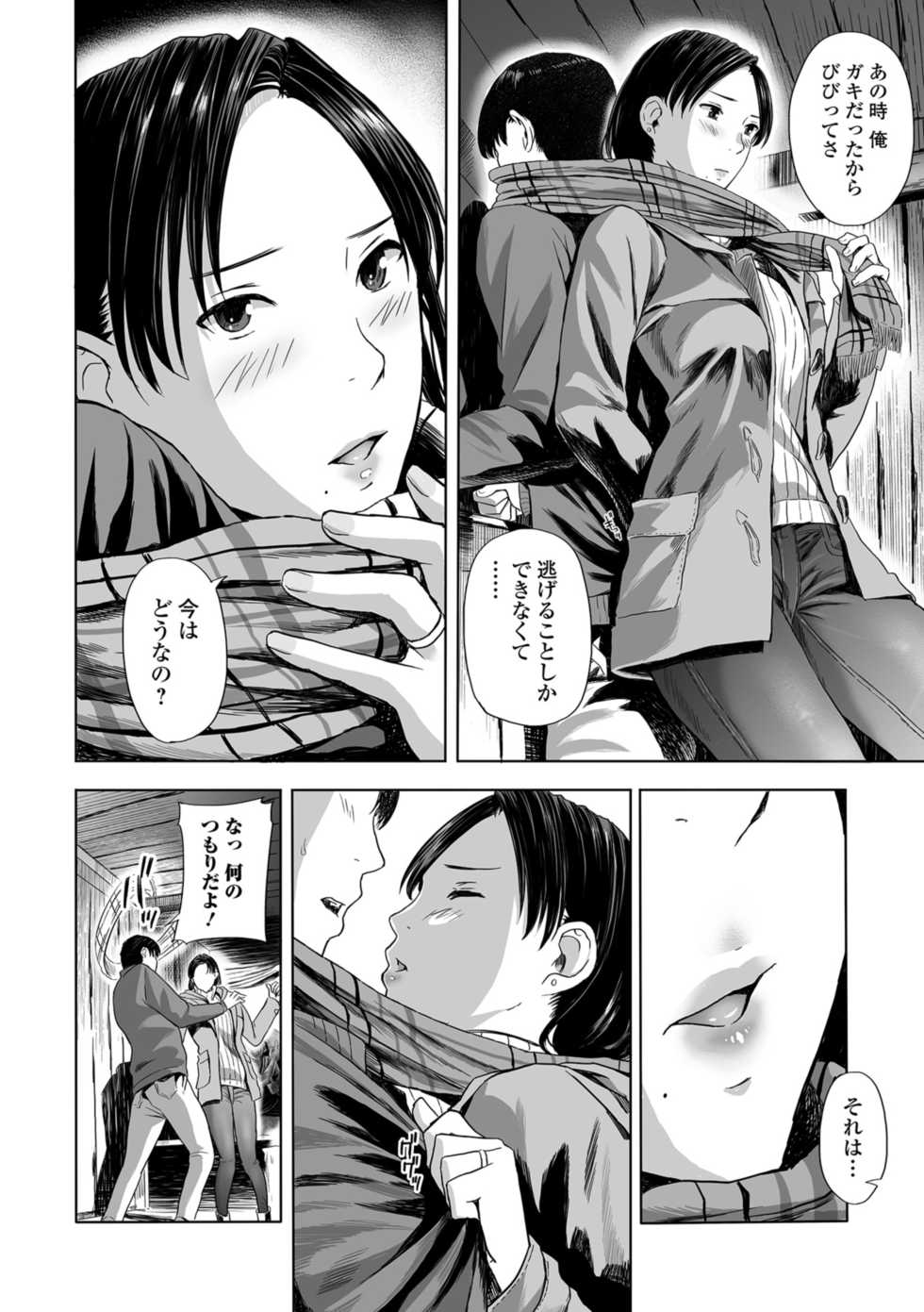 Web Comic Toutetsu Vol. 39 - Page 36