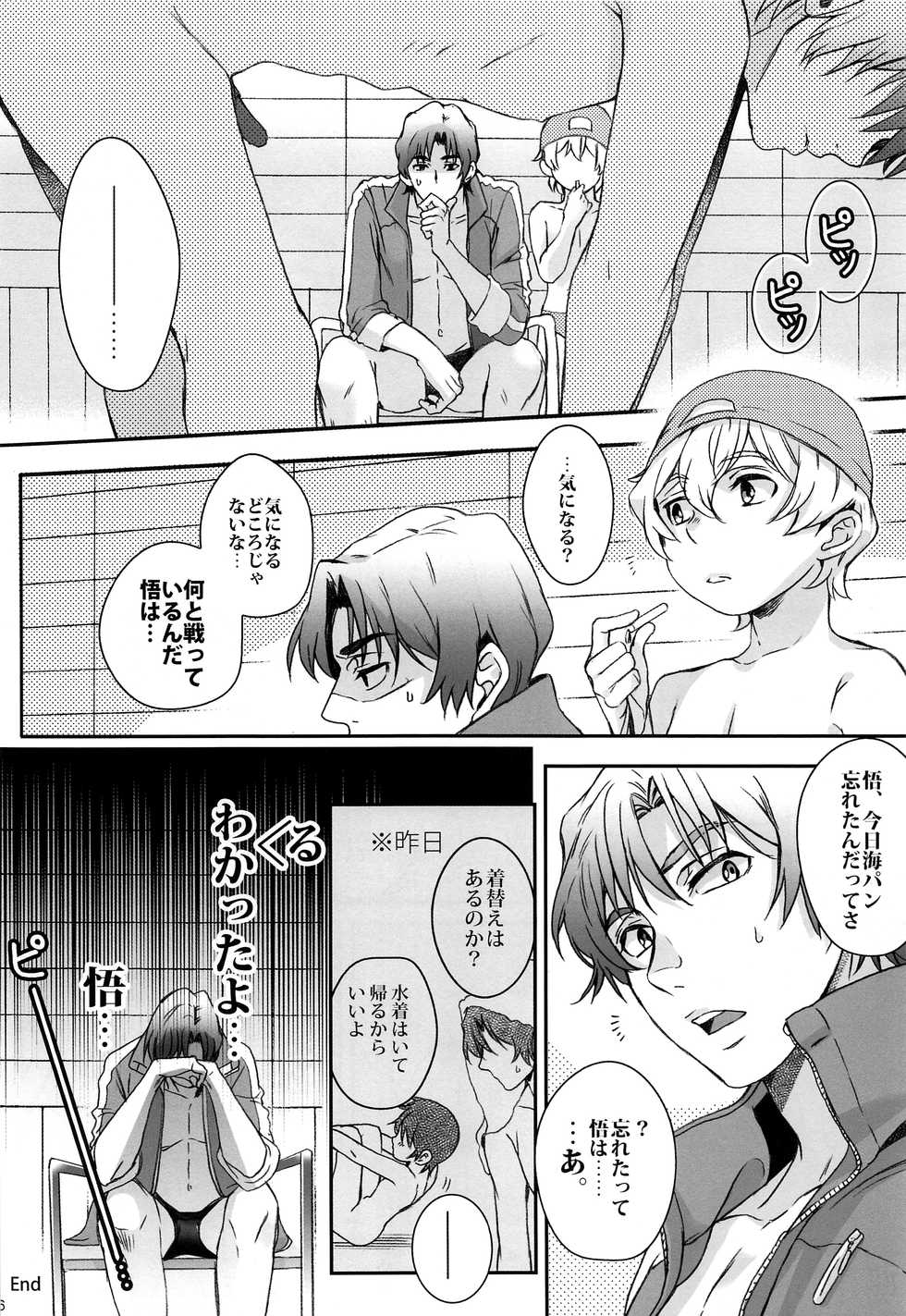 (SUPER28) [Teionyakedo (Secco)] Satoru-kun no Pants (Boku Dake ga Inai Machi) - Page 15