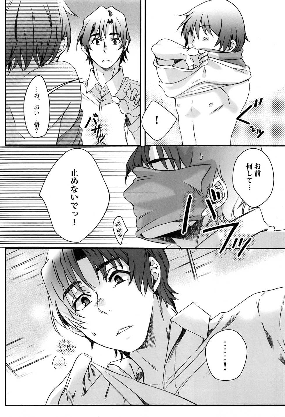 (SUPER28) [Teionyakedo (Secco)] Satoru-kun no Pants (Boku Dake ga Inai Machi) - Page 27