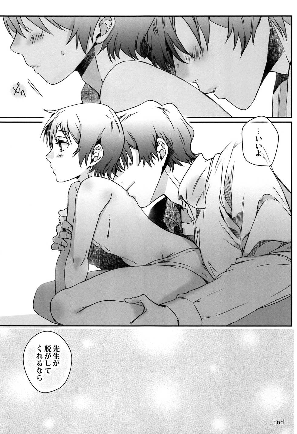 (SUPER28) [Teionyakedo (Secco)] Satoru-kun no Pants (Boku Dake ga Inai Machi) - Page 32