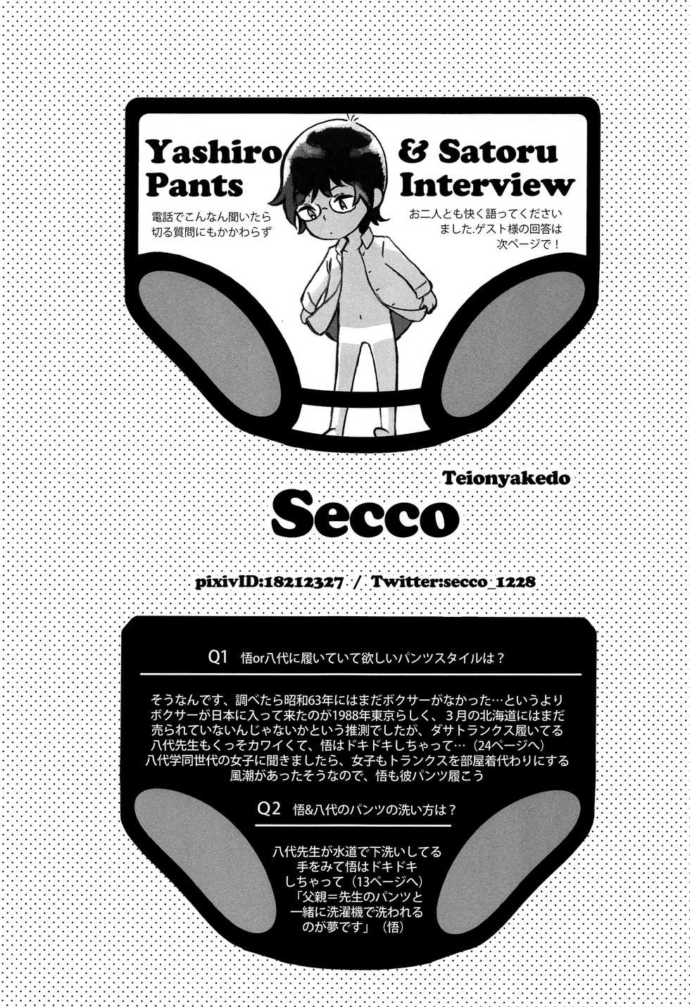 (SUPER28) [Teionyakedo (Secco)] Satoru-kun no Pants (Boku Dake ga Inai Machi) - Page 34