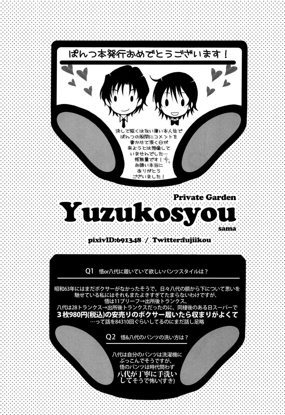 (SUPER28) [Teionyakedo (Secco)] Satoru-kun no Pants (Boku Dake ga Inai Machi) - Page 36