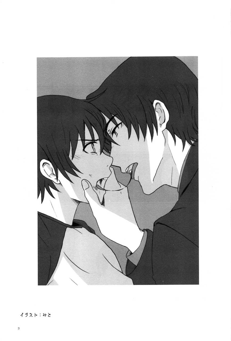 (SUPER28) [Chaihazuki, Private Garden (Hazuki, Yuzuko Syou)] Love & Teeth (Boku dake ga Inai Machi) - Page 2