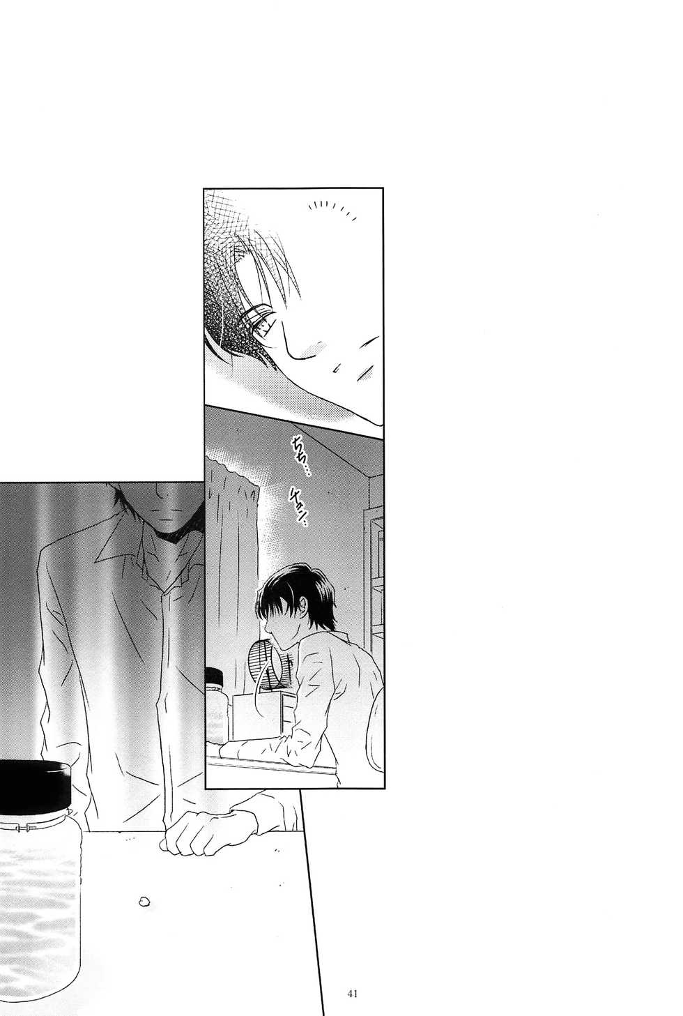 (SUPER28) [Chaihazuki, Private Garden (Hazuki, Yuzuko Syou)] Love & Teeth (Boku dake ga Inai Machi) - Page 40