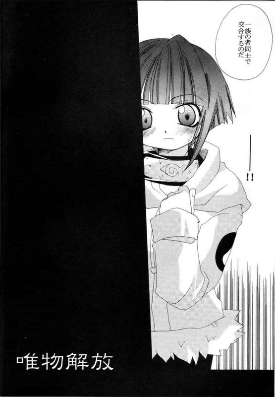 [Hachimandou (Hachiman Satori)] Love Connection (Naruto) - Page 3