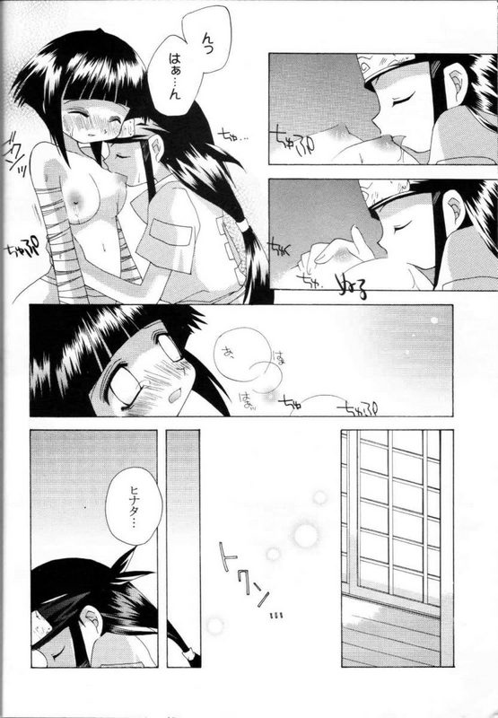 [Hachimandou (Hachiman Satori)] Love Connection (Naruto) - Page 7