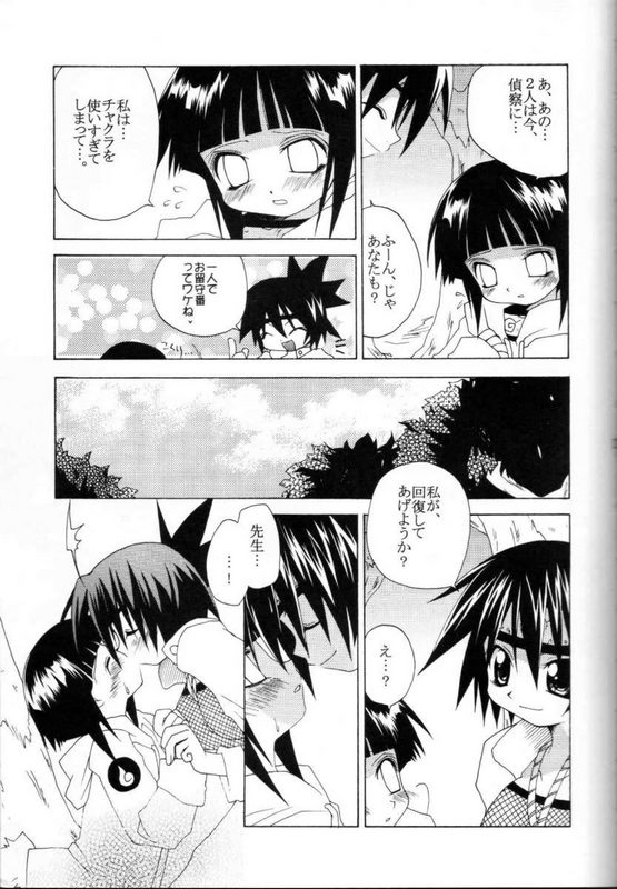 [Hachimandou (Hachiman Satori)] Love Connection (Naruto) - Page 16
