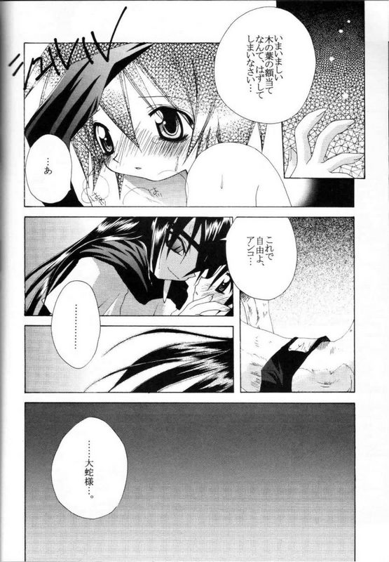 [Hachimandou (Hachiman Satori)] Love Connection (Naruto) - Page 31
