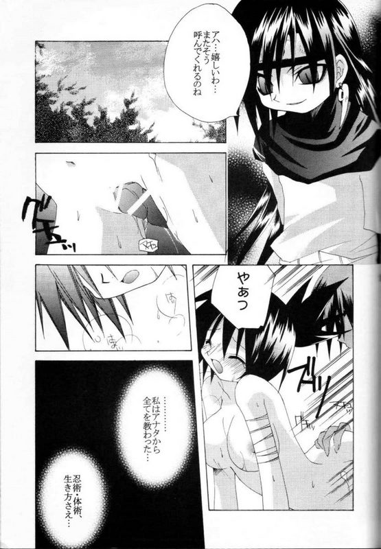 [Hachimandou (Hachiman Satori)] Love Connection (Naruto) - Page 32