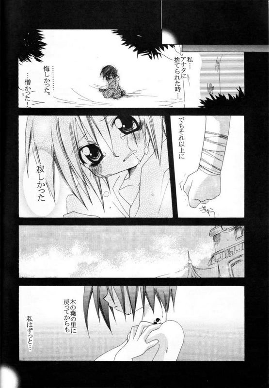 [Hachimandou (Hachiman Satori)] Love Connection (Naruto) - Page 33
