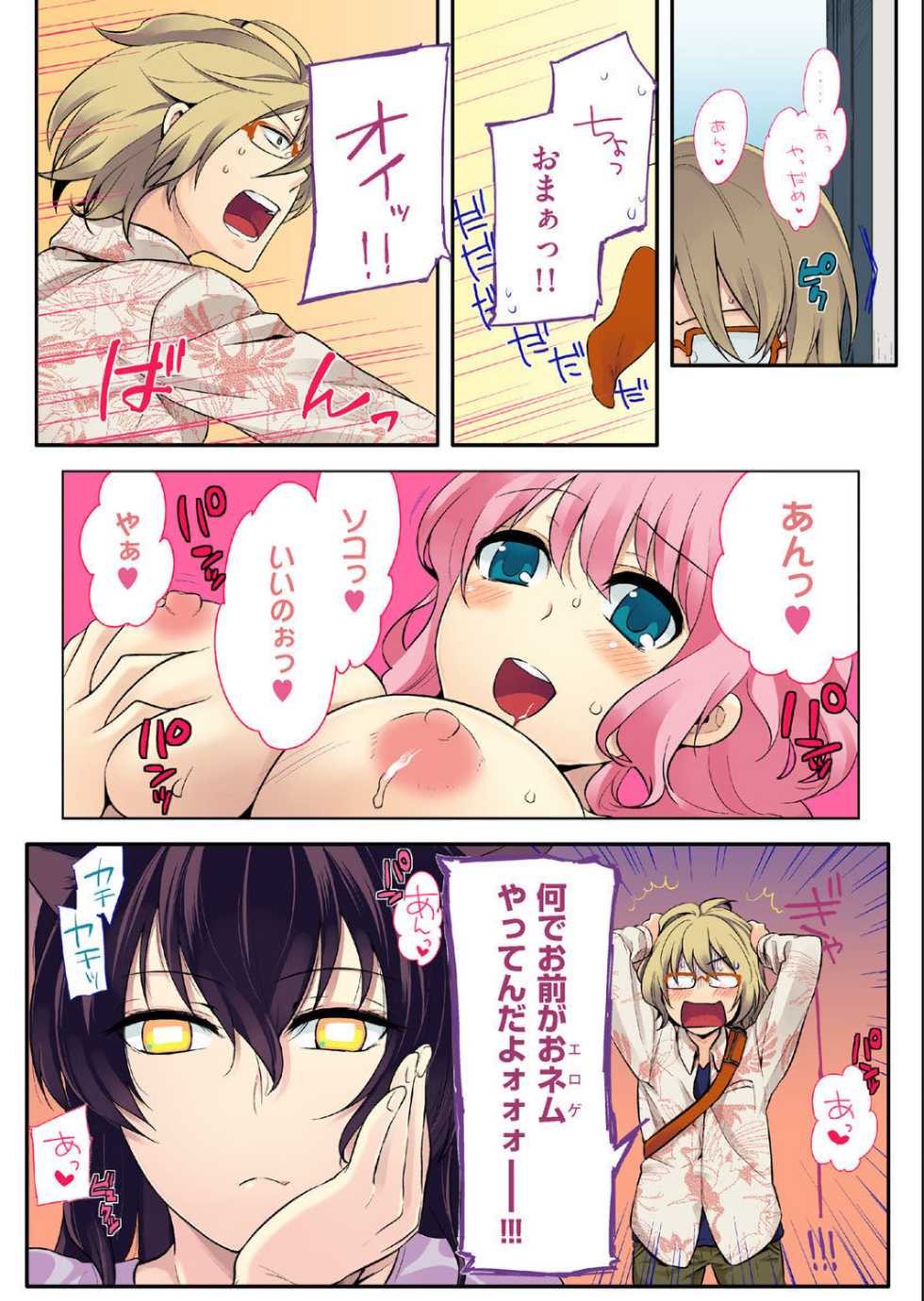 COMIC KURiBERON 2012-10 Vol.01 - Page 8
