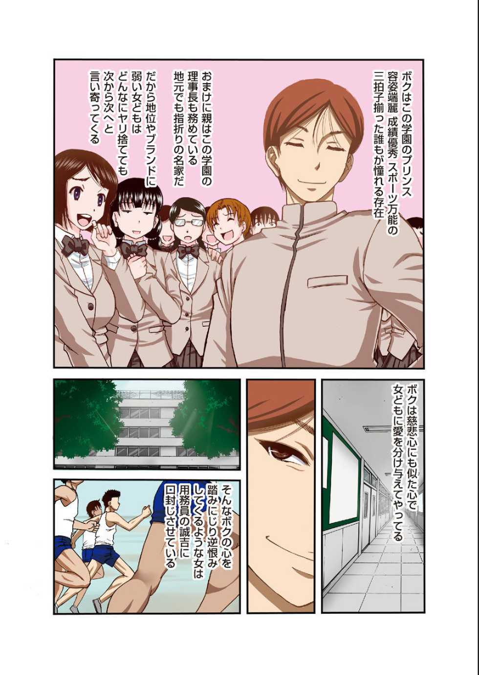 COMIC KURiBERON 2012-10 Vol.01 - Page 32