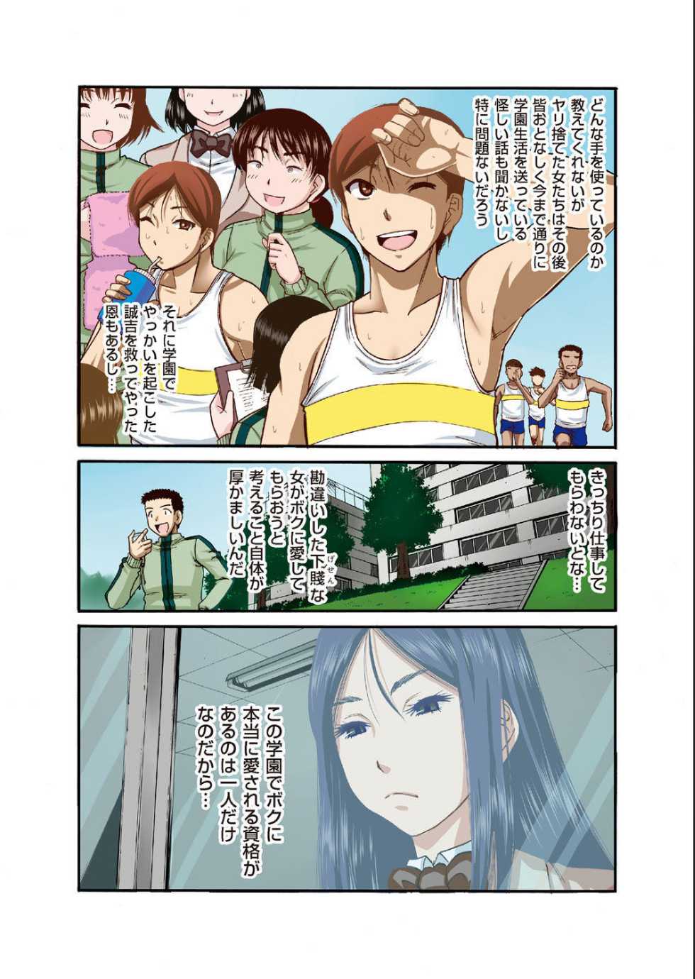 COMIC KURiBERON 2012-10 Vol.01 - Page 33