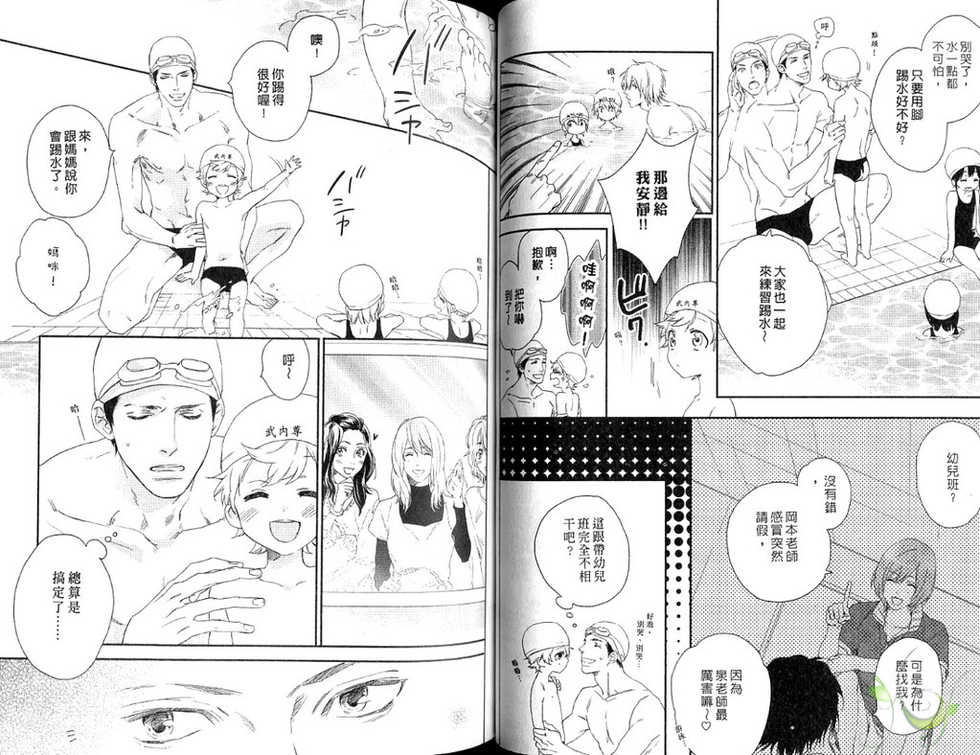 [Mio Junta] Best Ending? | 愛的完美結局? [Chinese] - Page 36