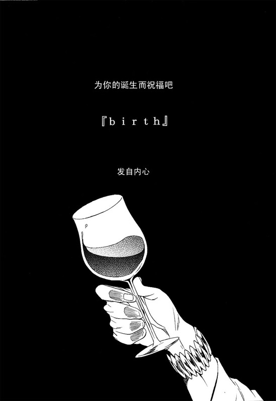 [EQ：material (Shino)] birth (Fate/Zero) [Chinese] - Page 2