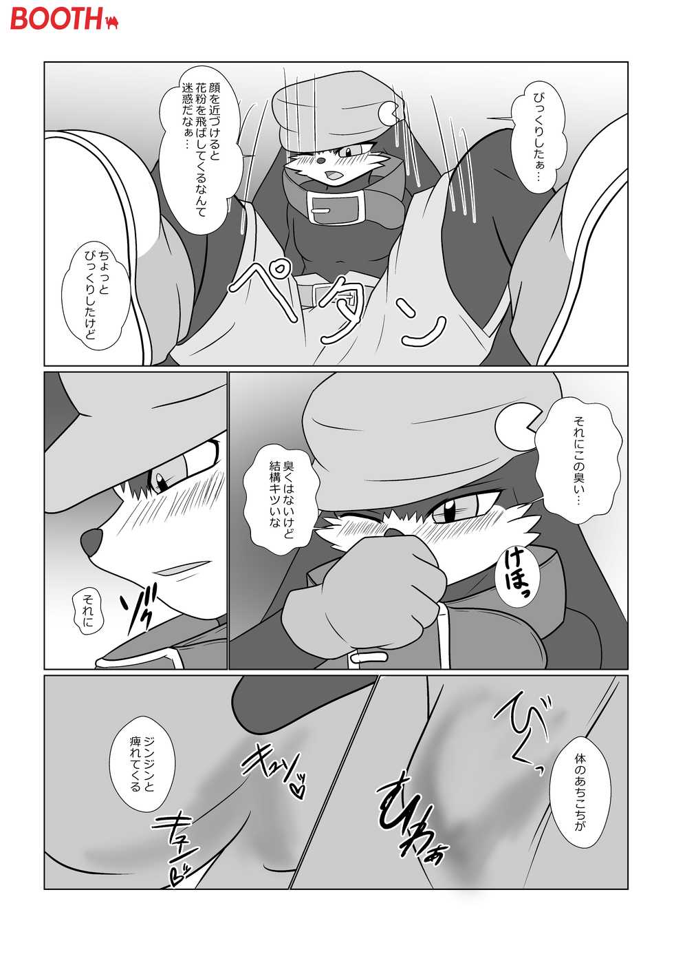 [Clear Over (Various)] Ai no Eronoa (Kaze no Klonoa) [Digital] - Page 32