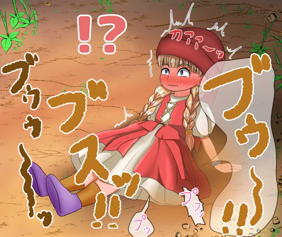 [Beni Gaman Kenkyuukai] Anoko ga Beni o Gaman Shite Omorashi suru Sugata ga Mitai! ~Veronica Hen~ (Dragon Quest XI) - Page 22