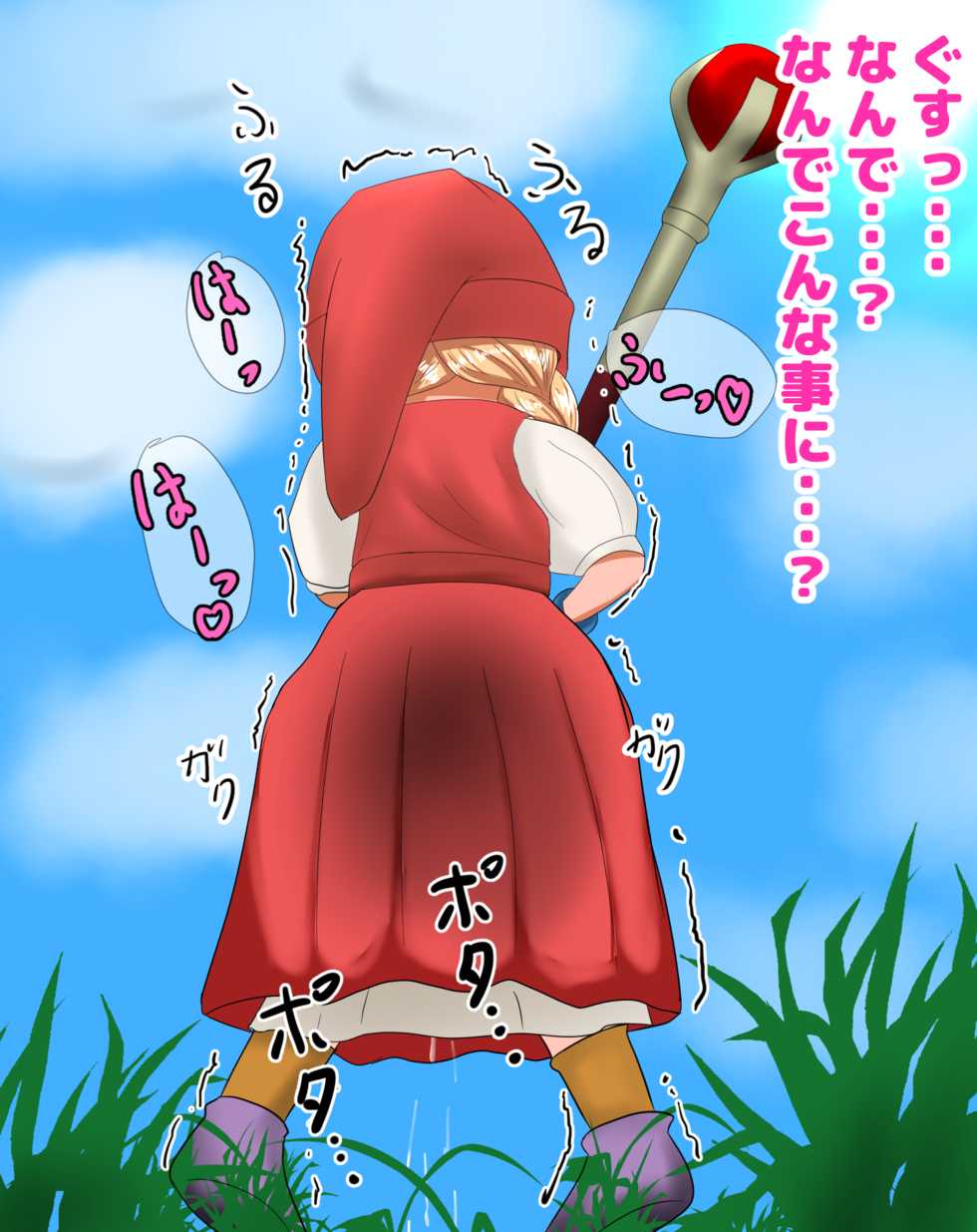 [Beni Gaman Kenkyuukai] Anoko ga Beni o Gaman Shite Omorashi suru Sugata ga Mitai! ~Veronica Hen~ (Dragon Quest XI) - Page 35