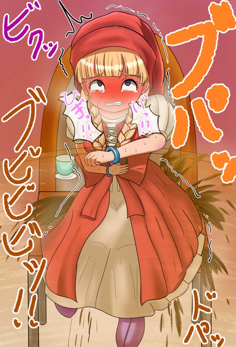 [Beni Gaman Kenkyuukai] Anoko ga Beni o Gaman Shite Omorashi suru Sugata ga Mitai! ~Veronica Hen~ (Dragon Quest XI) - Page 40