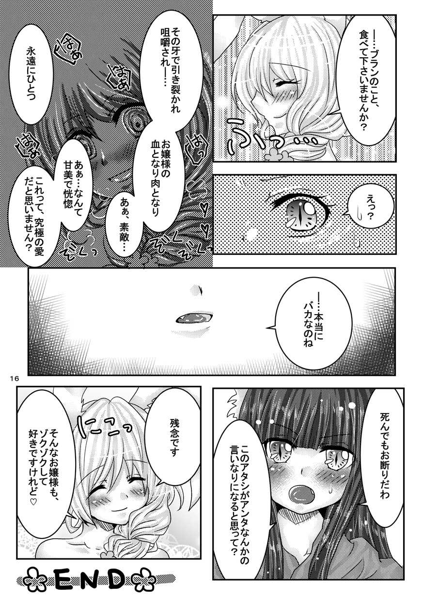 [Thrylos (Suu)] Hanasaku Mori no Naisho no Hanashi. [Digital] - Page 15