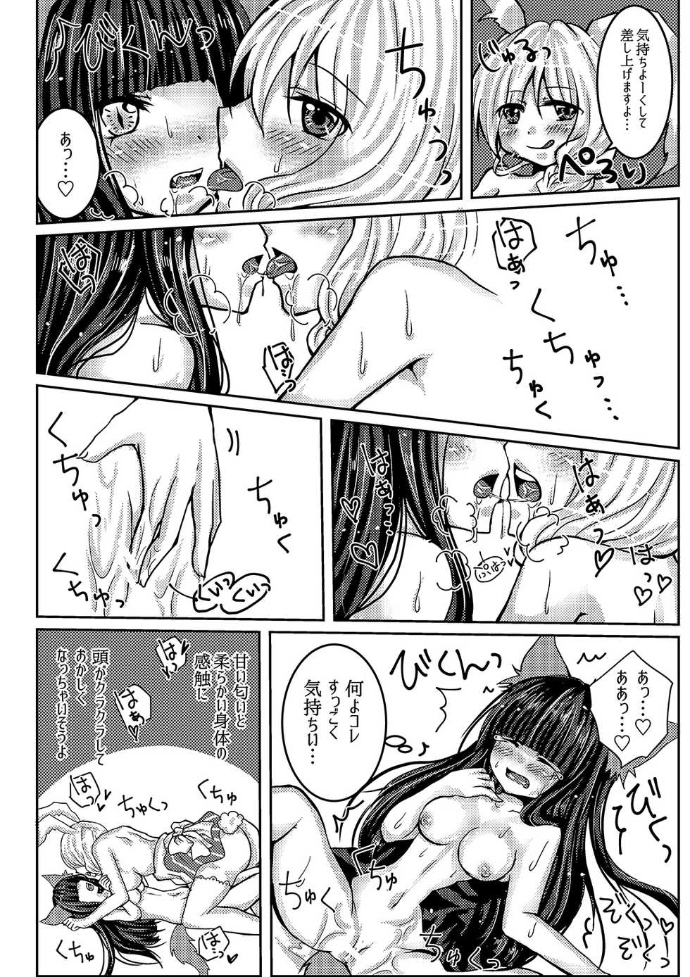 [Thrylos (Suu)] Hanasaku Mori no XXX [Digital] - Page 8