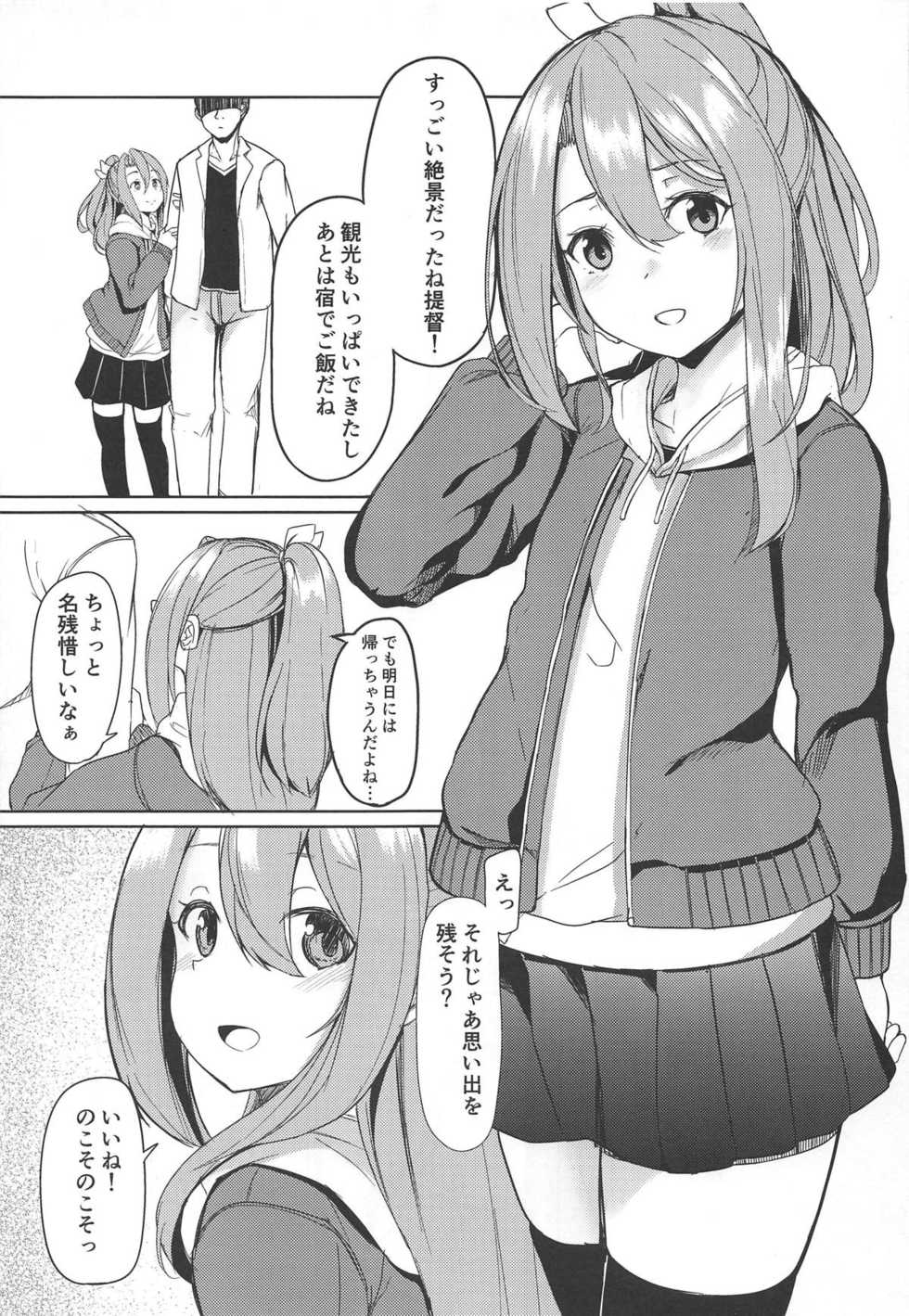 (SC2019 Summer) [Ao no Oto (Zarasi)] Zuihou to Onsen Ryokou 3 (Kantai Collection -KanColle-) - Page 4