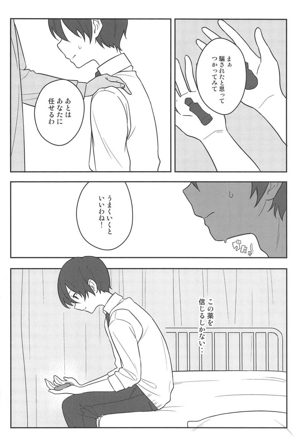 (Reitaisai 16) [Tojora-men (Toujou)] Kanjite! True LOVE Love Love! (Touhou Project) - Page 9