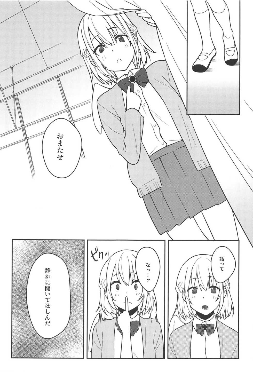(Reitaisai 16) [Tojora-men (Toujou)] Kanjite! True LOVE Love Love! (Touhou Project) - Page 10