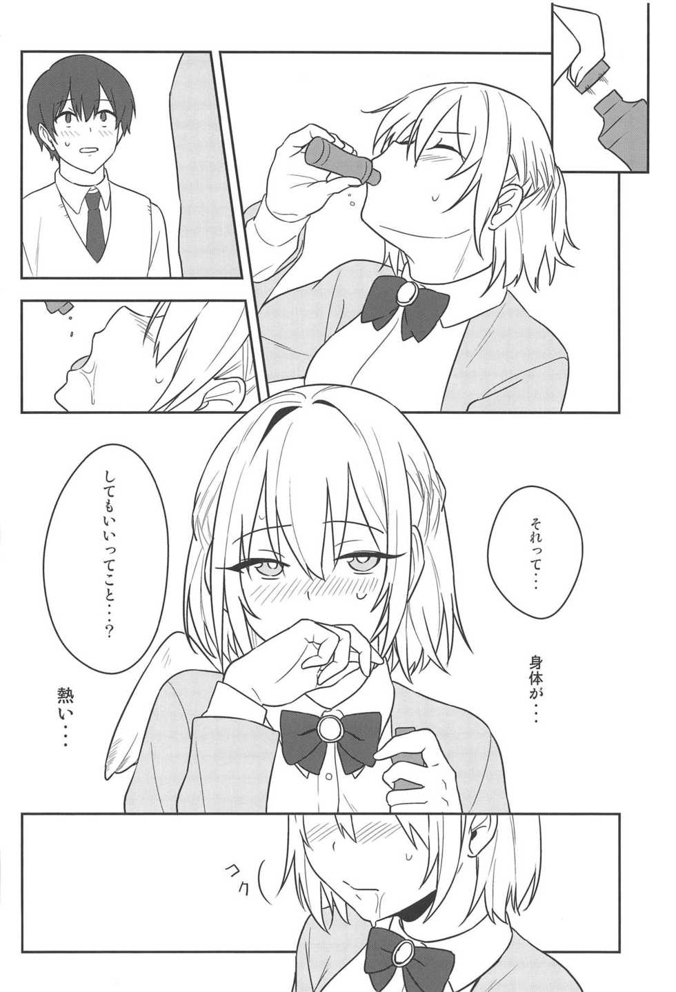 (Reitaisai 16) [Tojora-men (Toujou)] Kanjite! True LOVE Love Love! (Touhou Project) - Page 13