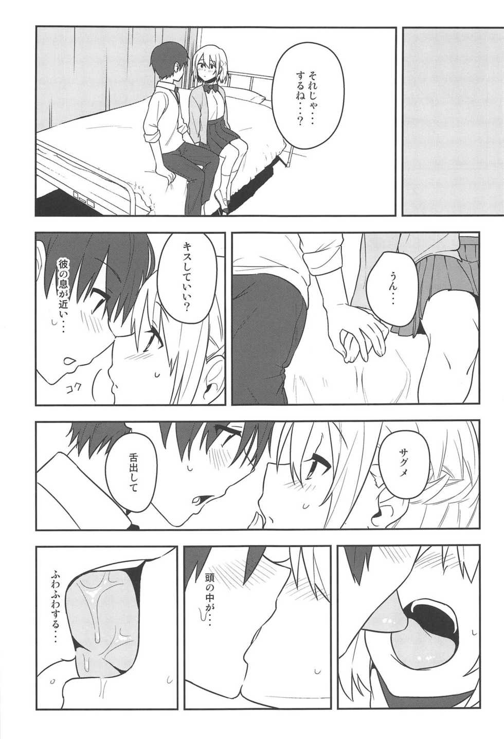 (Reitaisai 16) [Tojora-men (Toujou)] Kanjite! True LOVE Love Love! (Touhou Project) - Page 14